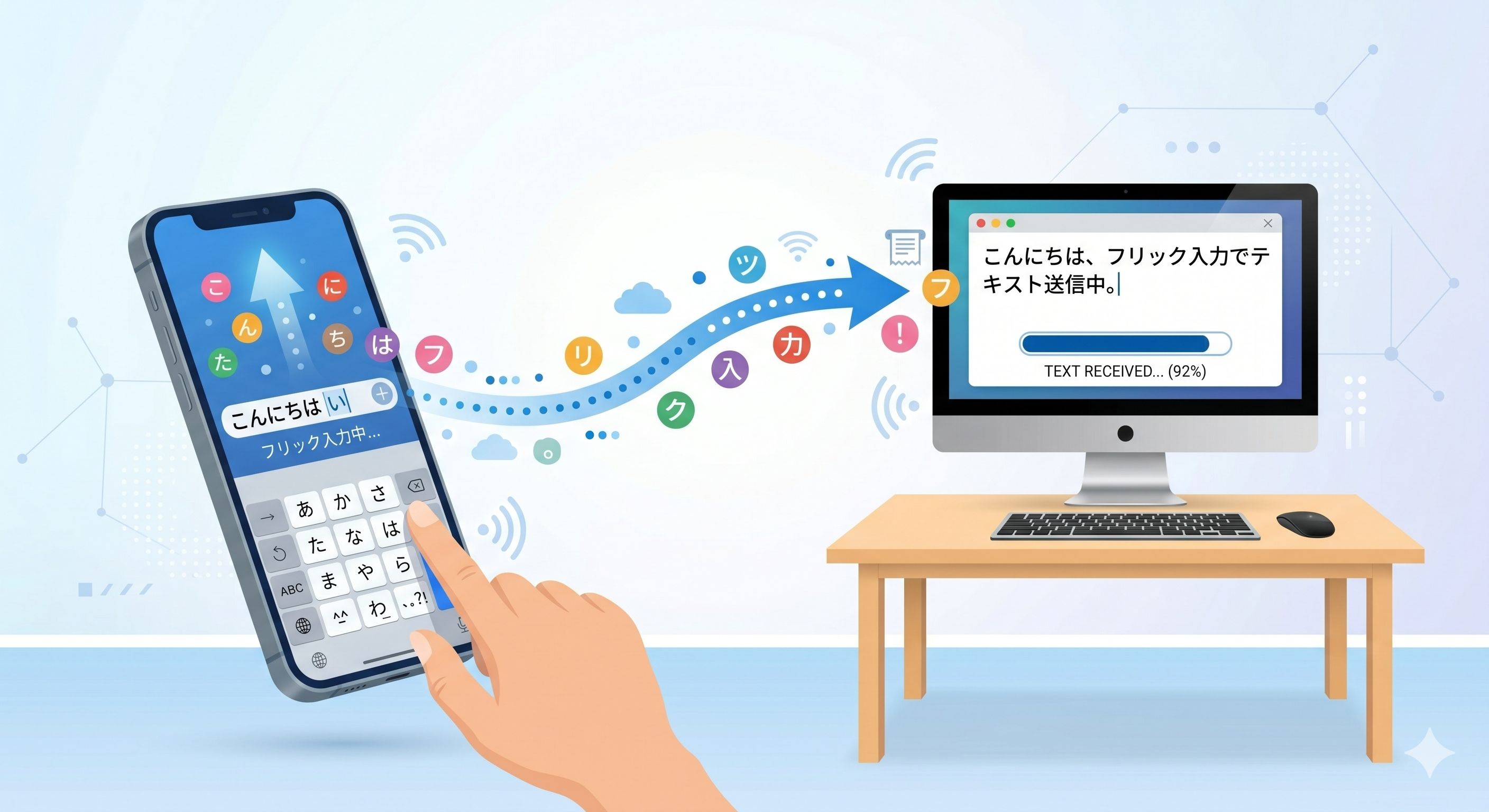 スマホから PC にキー入力を送るイラスト