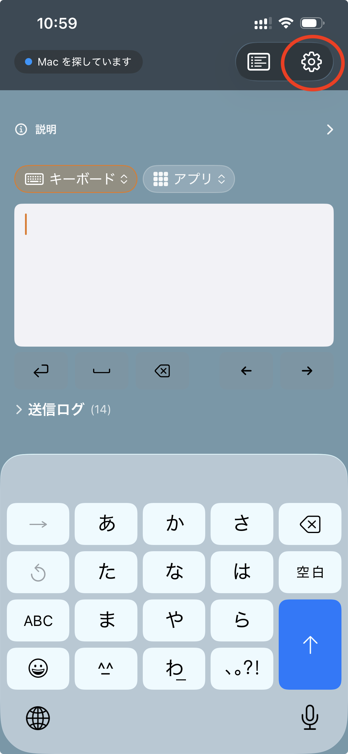 iPhone の MonoFlick アプリ。右上の歯車アイコンを赤丸で示している