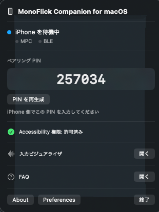 メニューバーから開いたポップオーバー。ペアリング PIN、Accessibility 権限の状態、各 Window への導線が並ぶ
